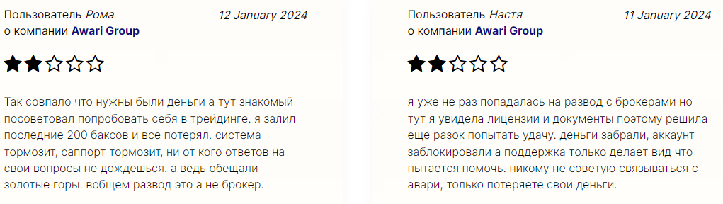 Awari Group негативные отзывы
