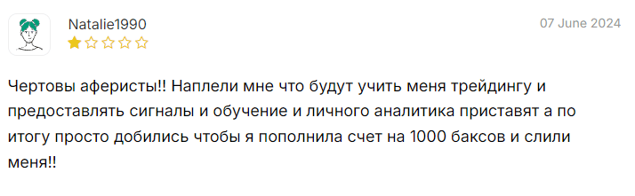 Негативные отзывы Inncresas