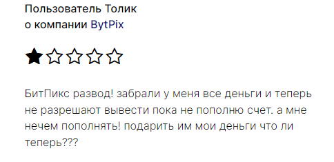 BytPix негативные отзывы