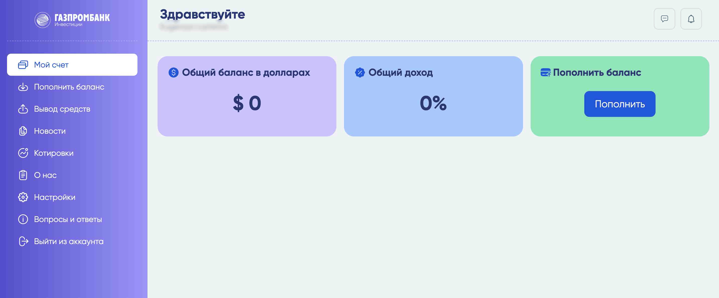 Invtrd Gaz обман