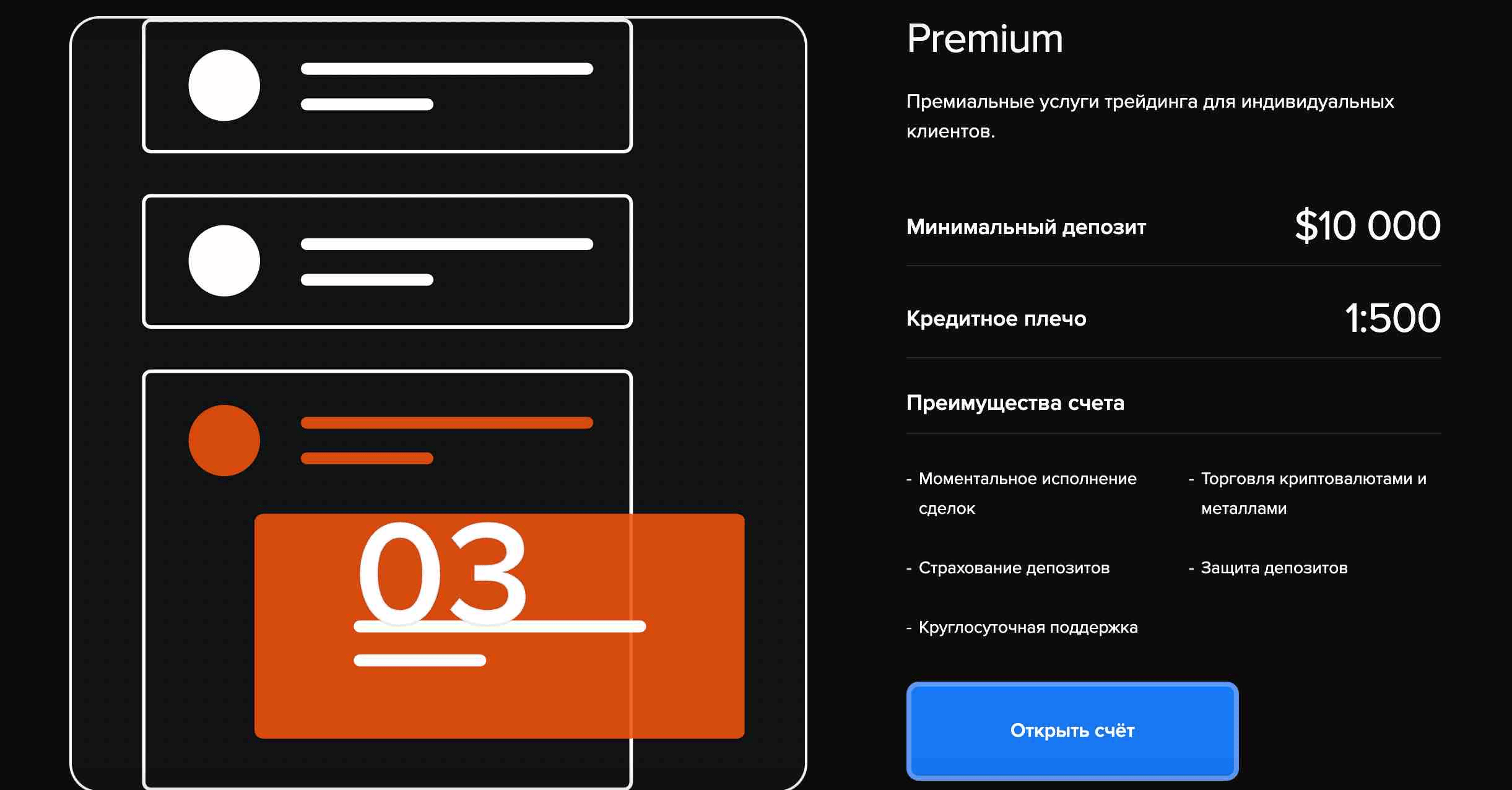 Обман Inncresas