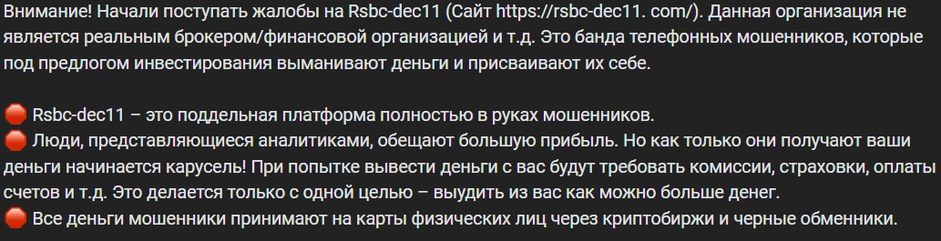 Rsbc-dec11 отзывы