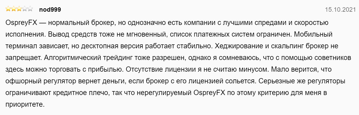 OspreyFX отзывы