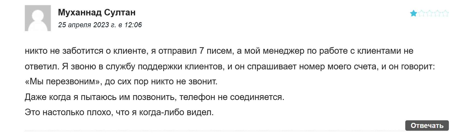 PoloTrade365 реальные отзывы клиентов