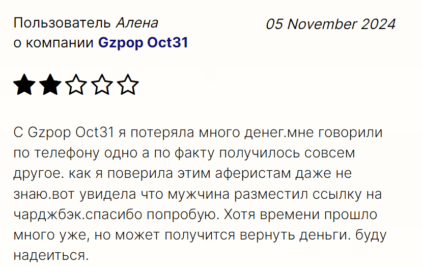 Gzpop-ya14 отзывы о клоне