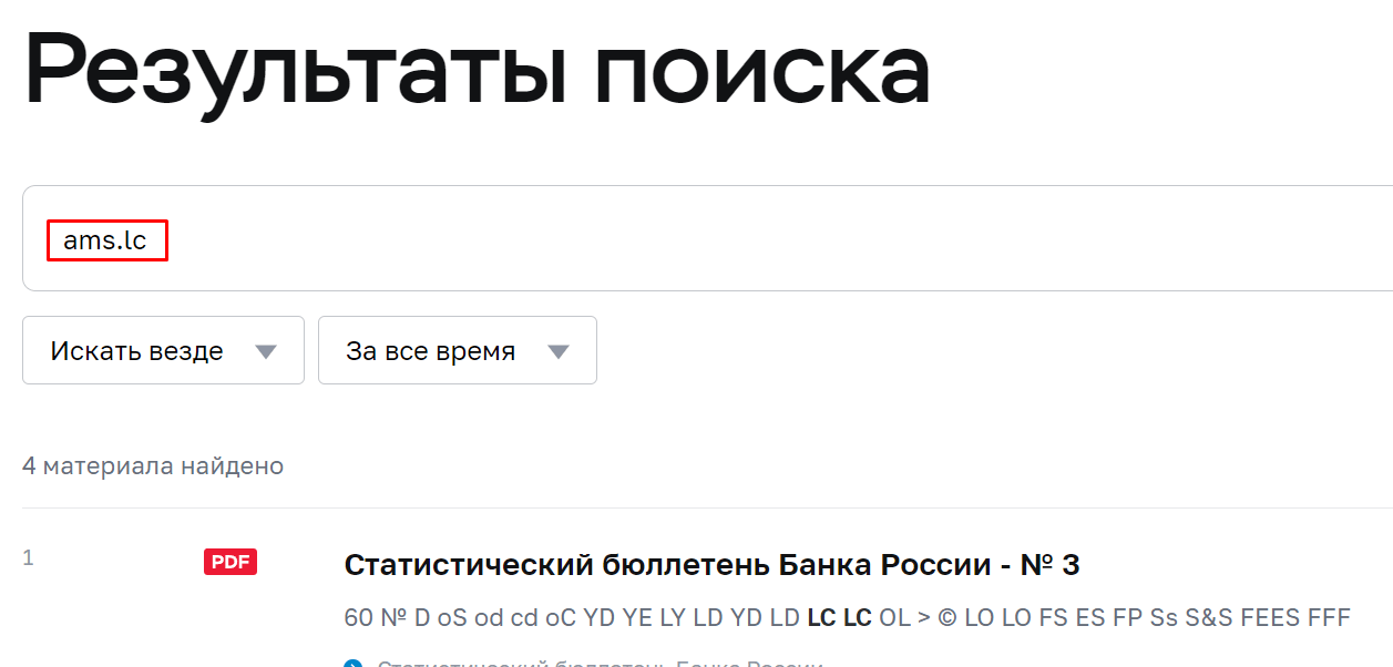 AMS мошенники