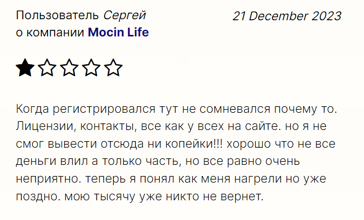 Mocin Life жалоба