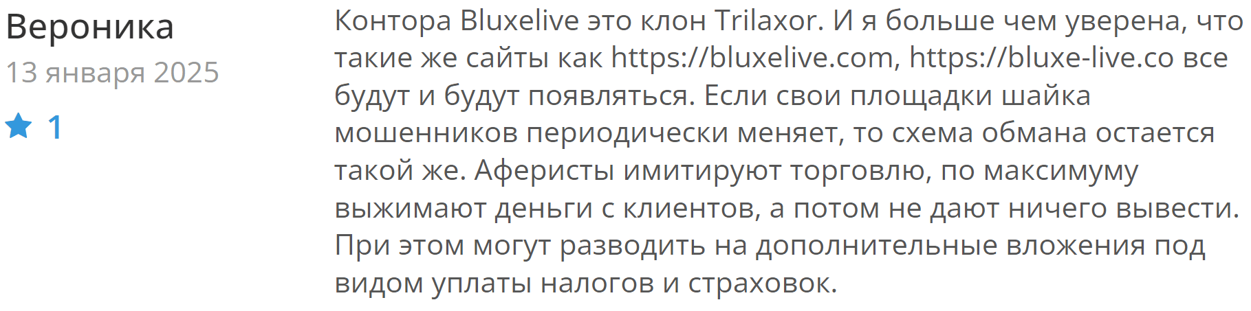 Bluxelive реальные отзывы клиентов