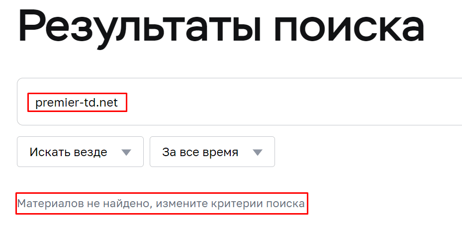Premier Group мошенники