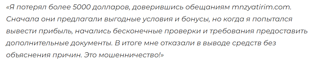 Mnz Markets отзывы