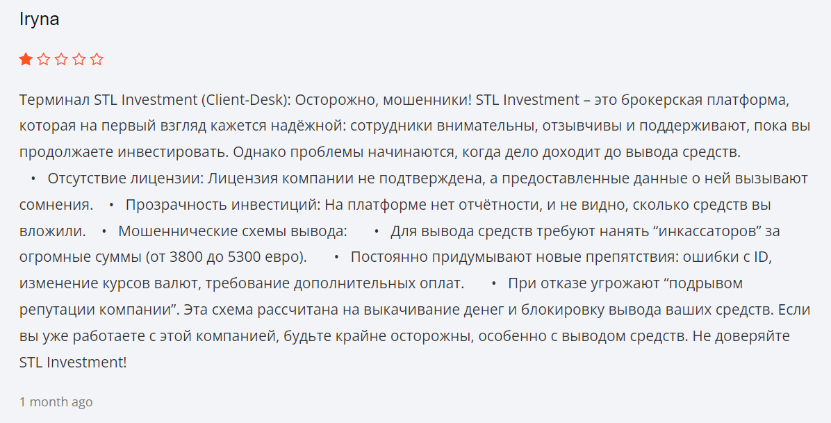 STL Investment отзывы