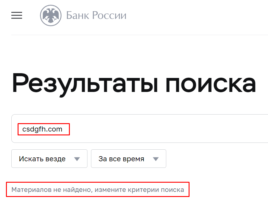 CSD-gfh нелегальный брокер