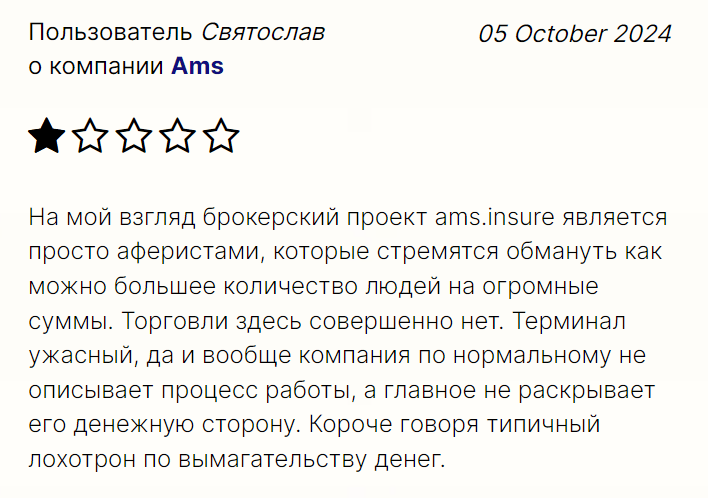 AMS реальные отзывы клиентов