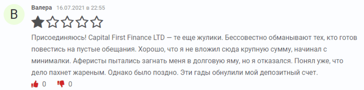 Capital First Finance Ltd жалоба
