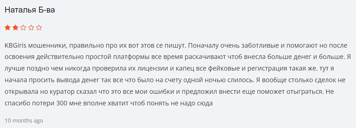 KB Giris реальные отзывы клиентов