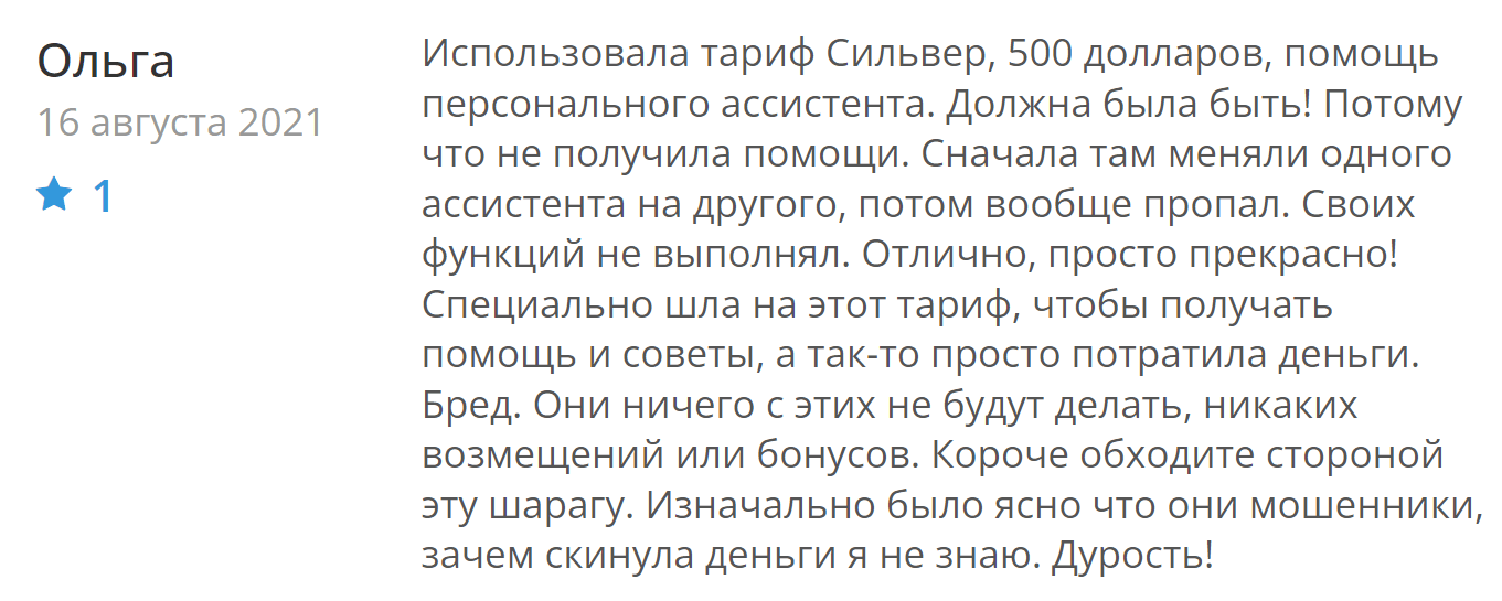 Solution Finance Partners отзывы