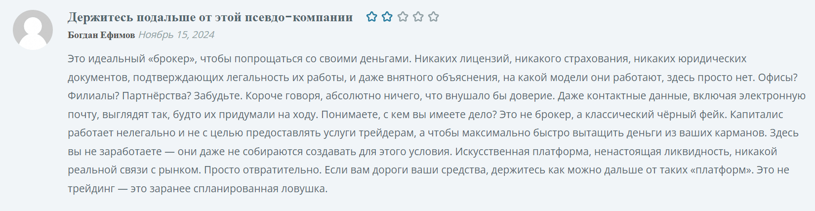 Capitalis Sa отзывы