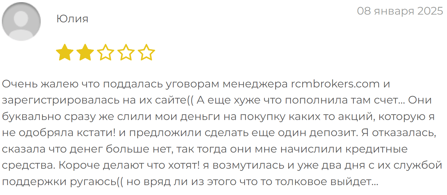 RCM Brokers реальные отзывы клиентов