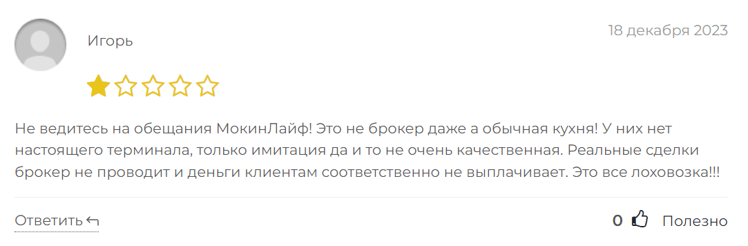 Mocin Life реальные отзывы клиентов