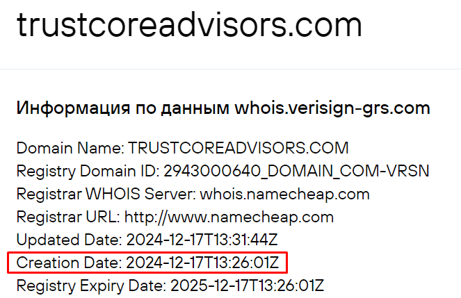 TrustCore обман
