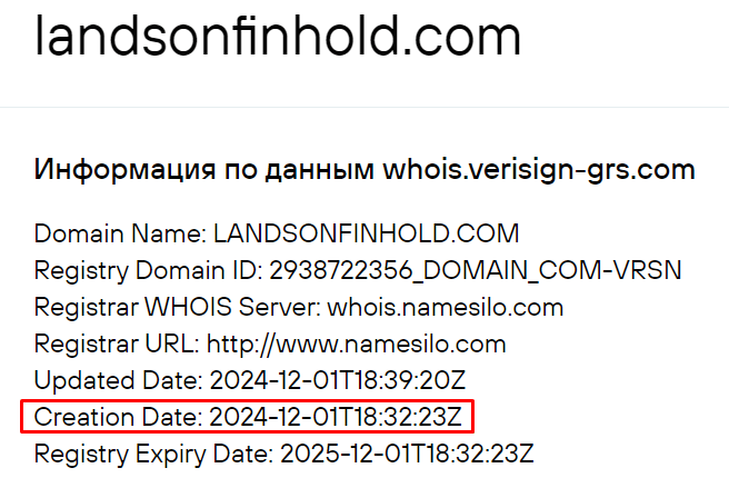 Landson Financial Holding S.A. обман