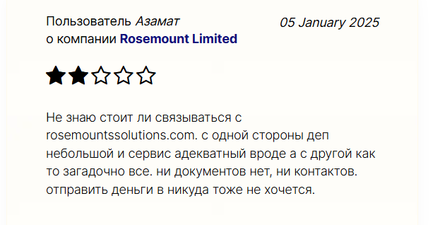 Rosemount Limited жалоба