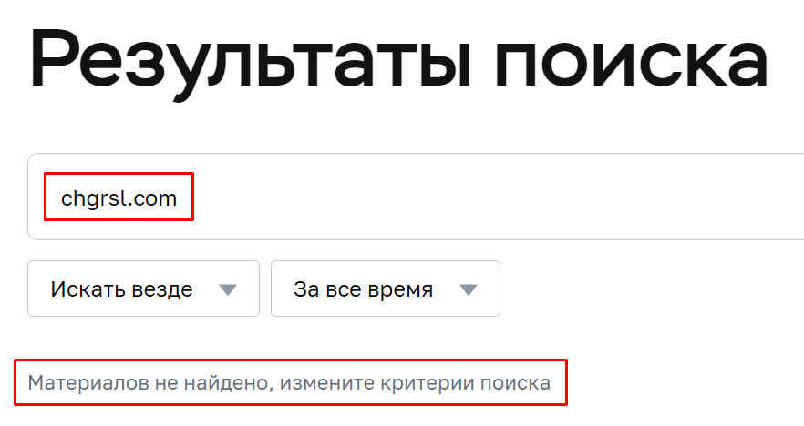 Chgrsl мошенники