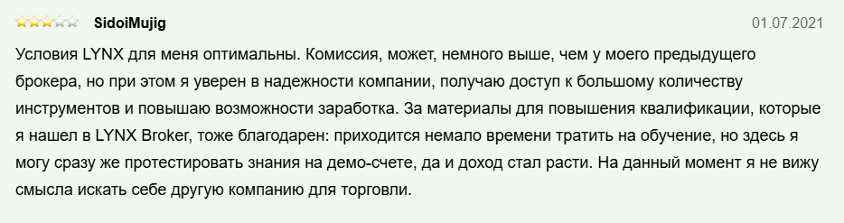 Lynx негативное мнение