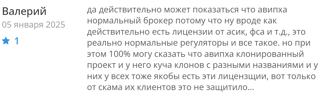 Avipxa отзывы