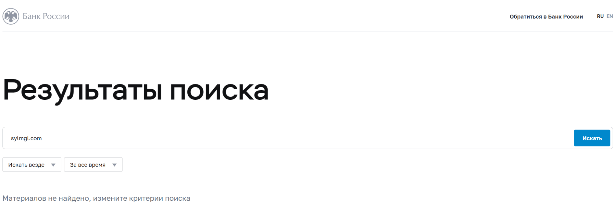 SYL mgl мошенники