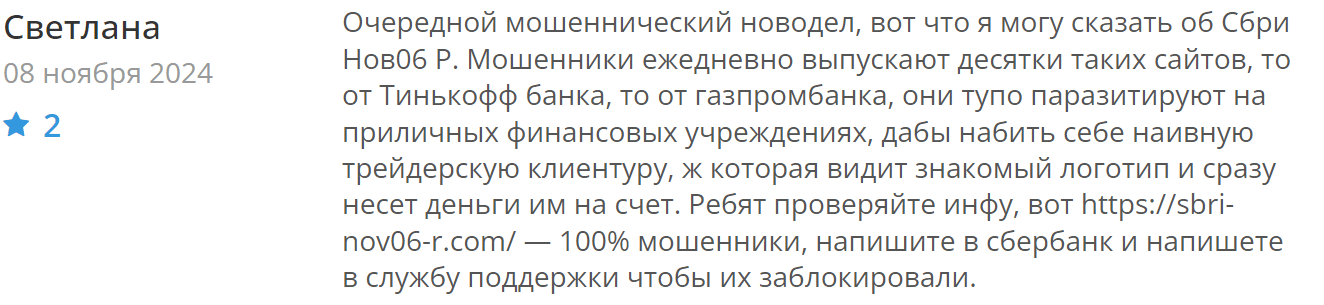 Sbri-ya14 отзывы о клоне