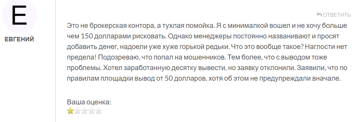 LeKlai Pro жалоба