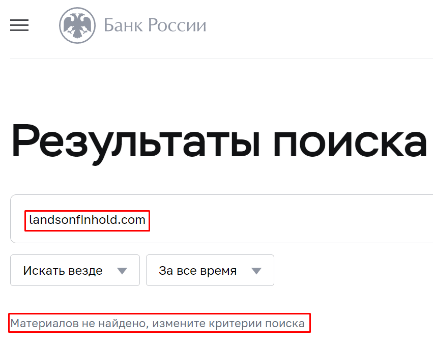 Landson Financial Holding S.A. мошенники