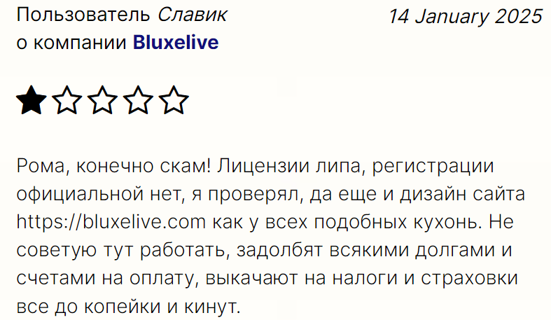 Bluxelive отзывы