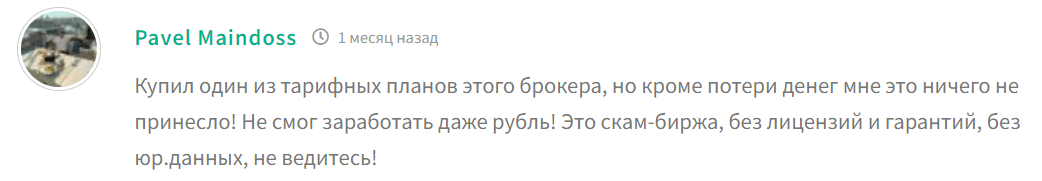 STL Investment жалоба