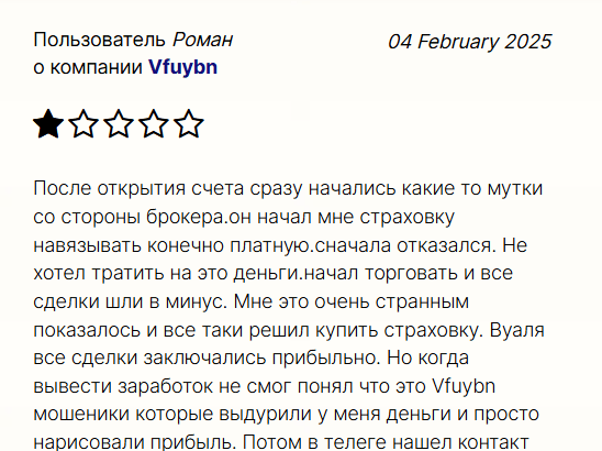 Vfuybn жалоба