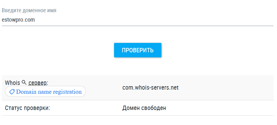 EstowPro обман
