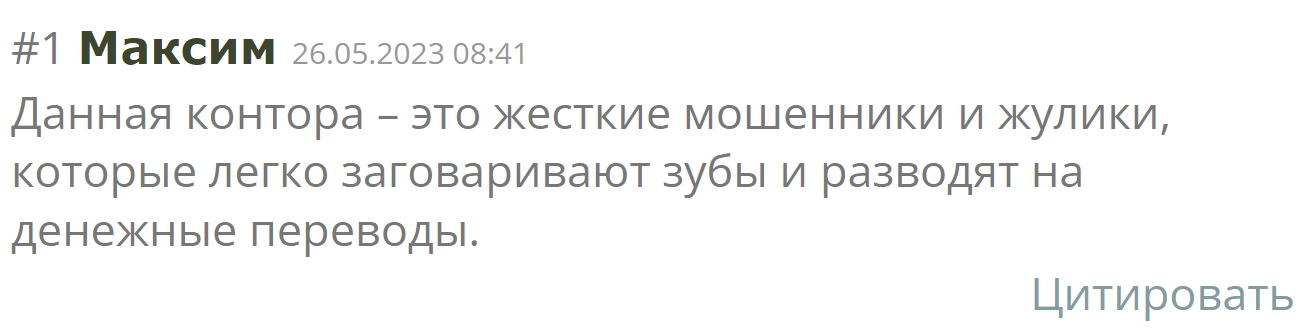 ProfitMax жалоба