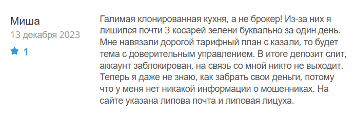 EstowPro жалоба