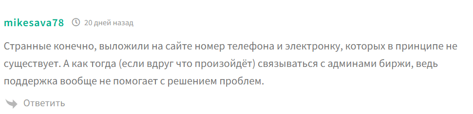 WikiFX негативное мнение