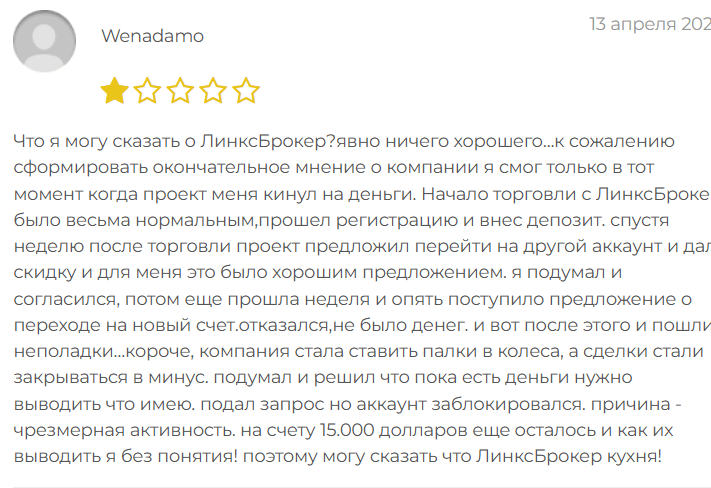 Lynx реальные отзывы клиентов