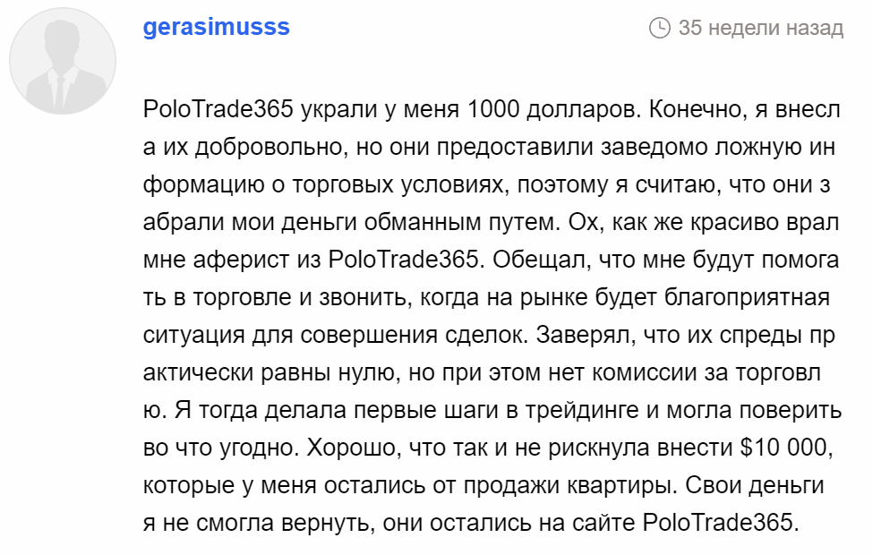 PoloTrade365 отзывы
