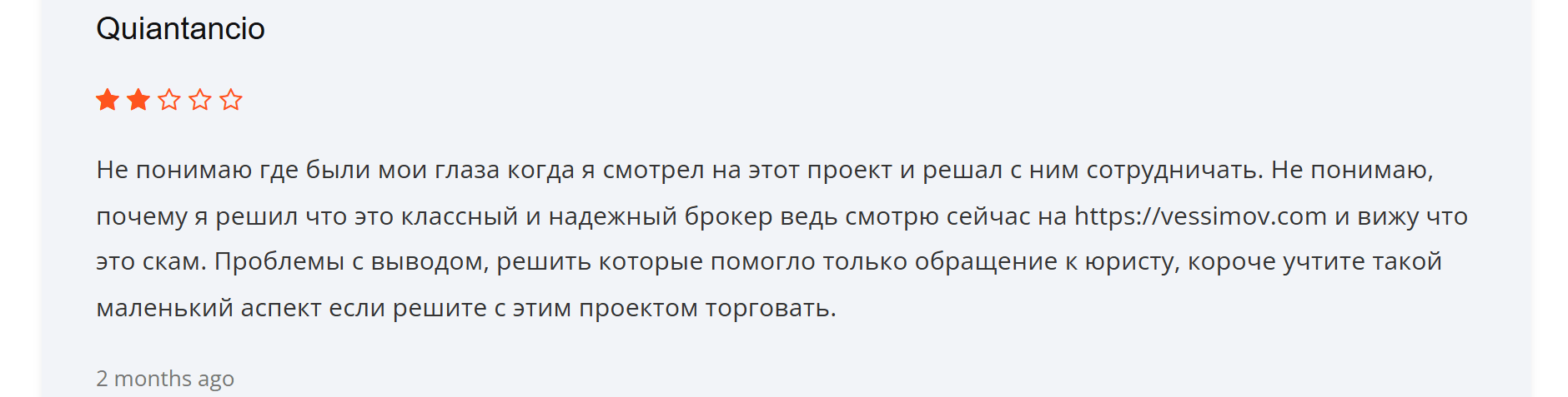 Vessimov отзывы