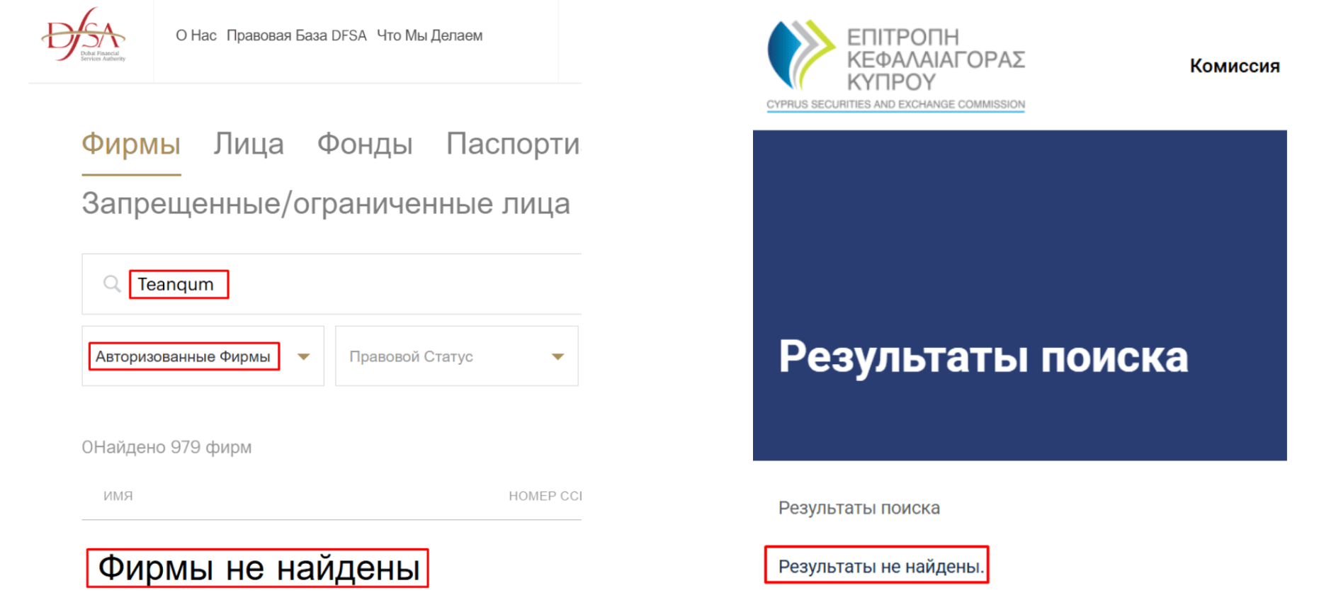 Teanqum нелегальный брокер