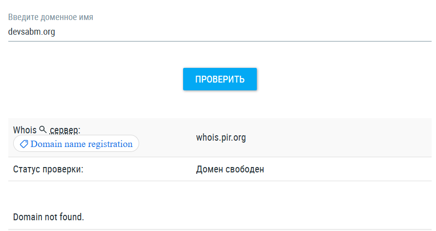 DevSABM лжеброкер