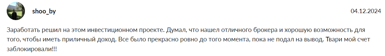 STL Investment негативное мнение