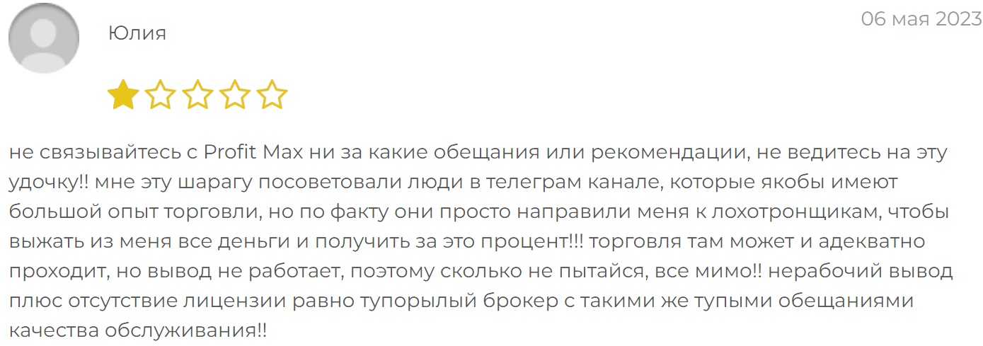 ProfitMax отзывы
