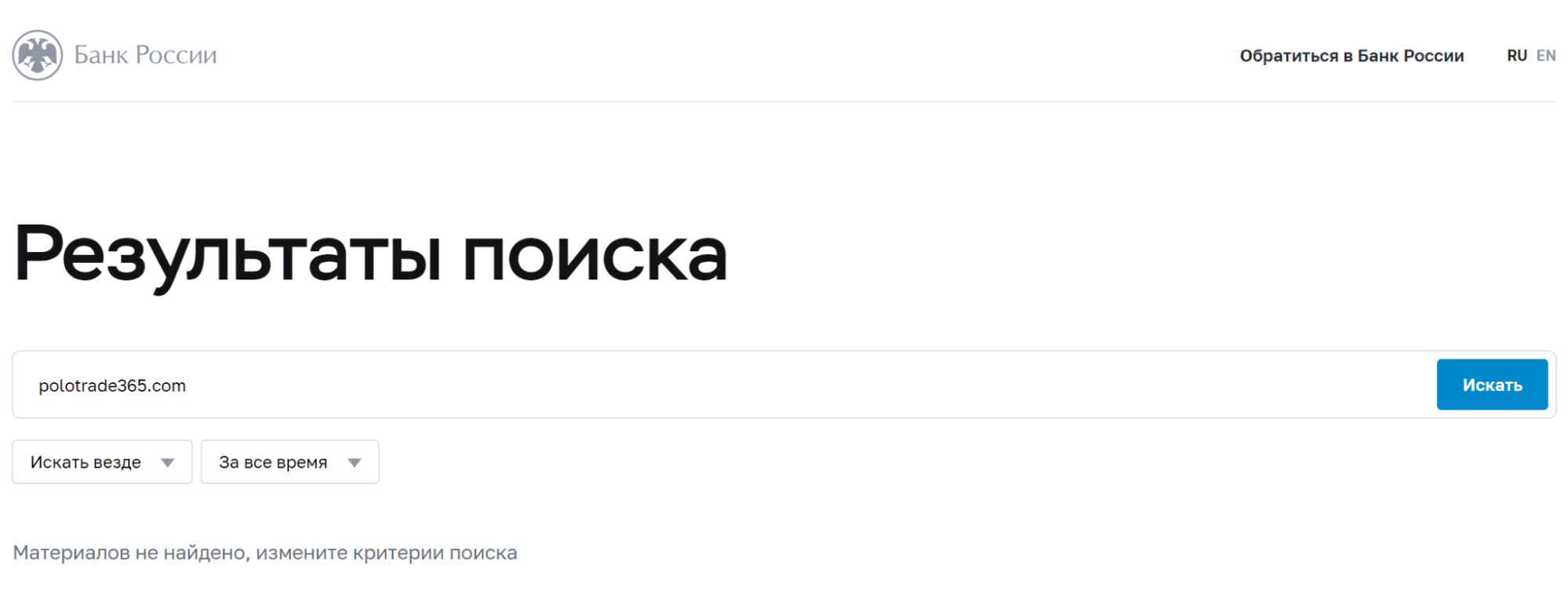 PoloTrade365 мошенники