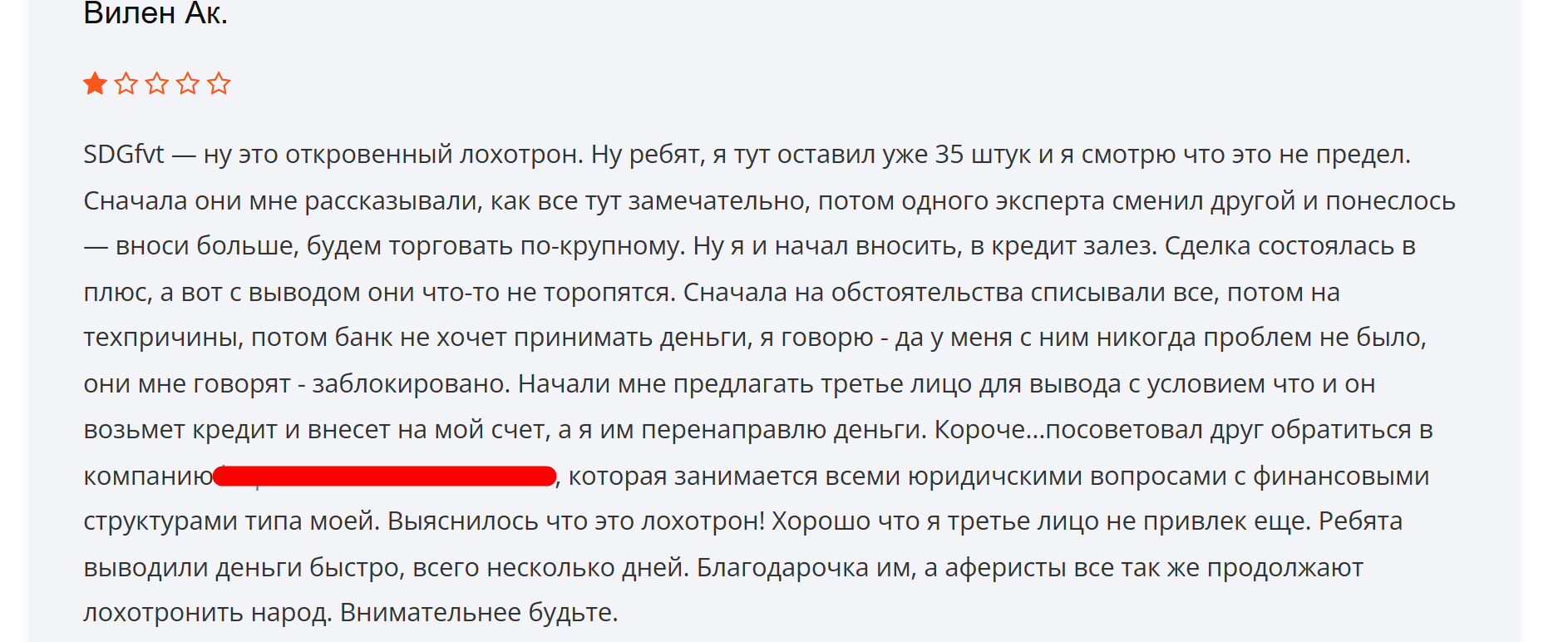 SDG fvt не выводит деньги