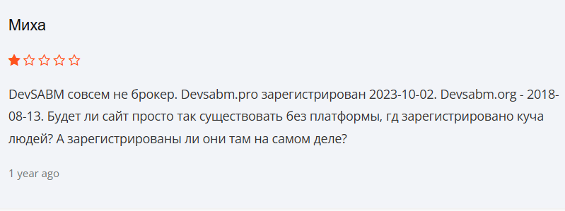 DevSABM негативное мнение